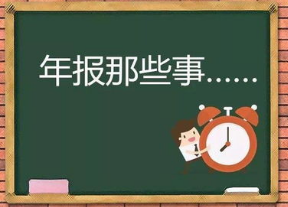 斗牛小課堂：四招教你抓住年報業績預告行情