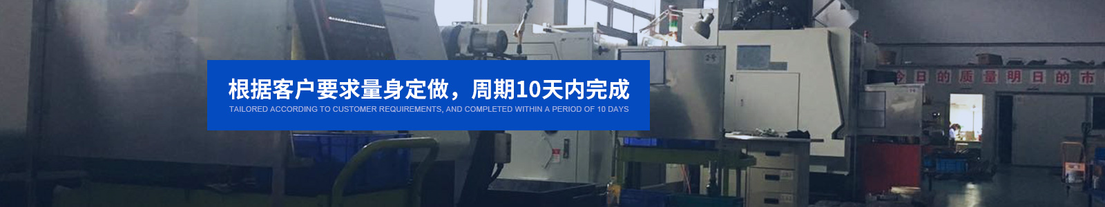 根據(jù)客戶要求量身定做，周期10天內(nèi)完成